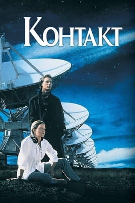 Kontakt