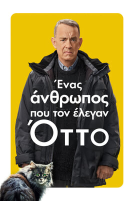 Παρακολούθησε Ένας Άνθρωπος που τον Έλεγαν Όττο online