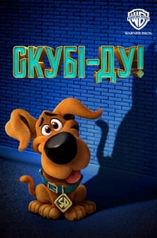 Дивитися СкубіДу онлайн
