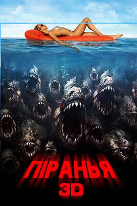 Piranha 3D