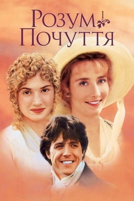 Sense and Sensibility