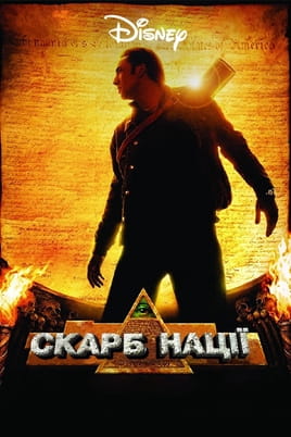 National Treasure