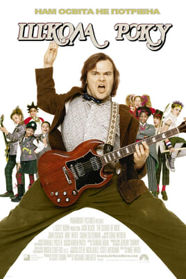 Glejte School of Rock na spletu