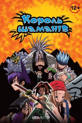 Shaman King