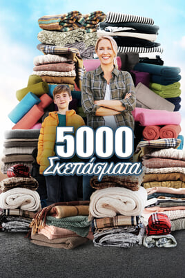 Παρακολούθησε 5000 Blankets online