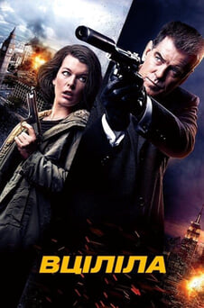 Дивитися Вціліла онлайн