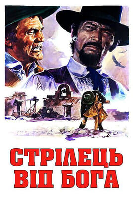 Žiūrėti Gods Gun internete