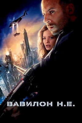 Vaadake Babylon AD veebis