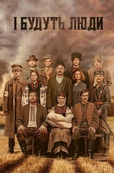Regardez And there will be people en ligne