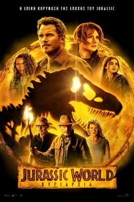 Παρακολούθησε Jurassic World Κυριαρχία online