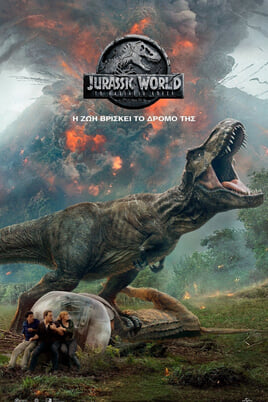Παρακολούθησε Jurassic World Το Βασίλειο Έπεσε online