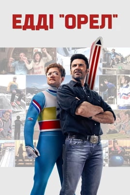 Eddie the Eagle Eddie the Eagle
