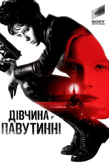 Дивитися Дівчина у павутинні онлайн