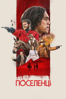 Gledajte The Settlers onlajn