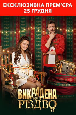 Glejte Stolen for Christmas na spletu