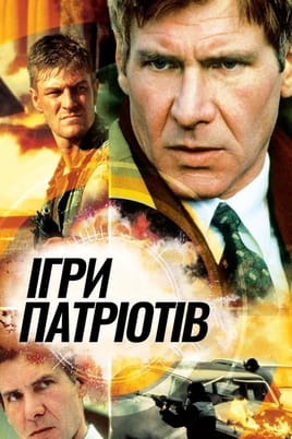Patriotske igre