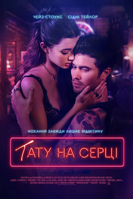 Marked Men: Rule + Shaw