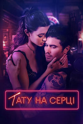 Marked Men: Rule + Shaw