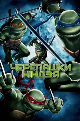 Teenage Mutant Ninja Turtles
