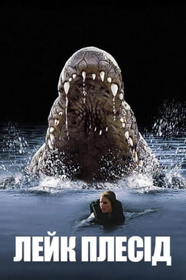 Lake Placid