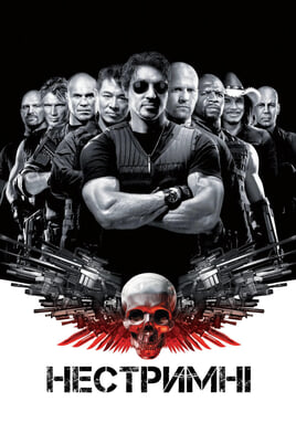 Плаћеници