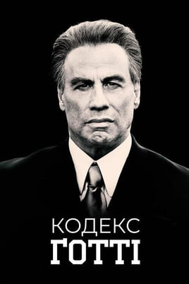 Gledajte Gotti online