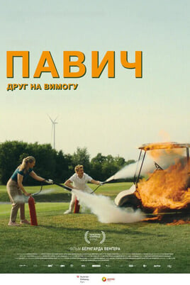 Gledajte Peacock onlajn