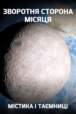 Glejte Mysticism and Mysteries Far side of the moon na spletu