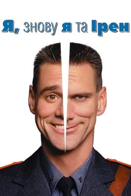 Gledajte Me Myself  Irene onlajn