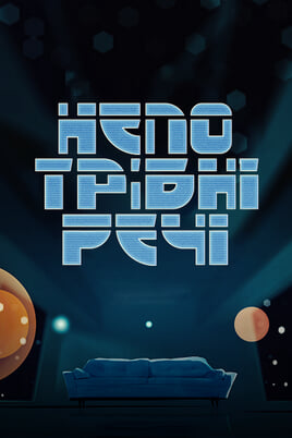 Ver Unnecessary Things online