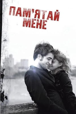 Remember Me