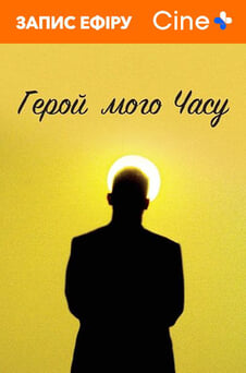 Shikoni Hero of My Time online