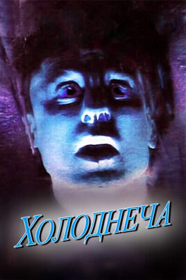 Vaadake Chiller veebis