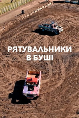 Bush Wreck Rescue