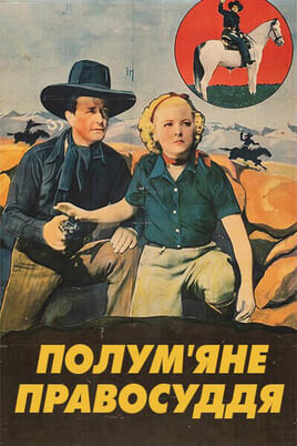 Παρακολούθησε Blazing Justice online