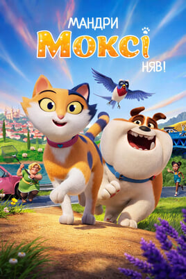 Moksijas mājupceļš