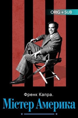 Gledajte Frank Capra Mr America onlajn