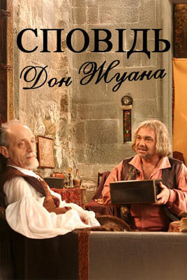 The Confession of Don Juan