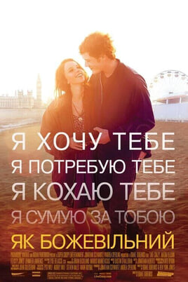 Gledajte Like Crazy onlajn