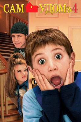 Kevin - Allein gegen alle