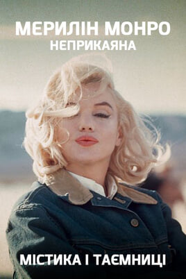 Glejte Mysticism and Mysteries Marilyn Monroe Restless na spletu