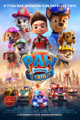 Παρακολούθησε Paw Patrol Η ταινία online