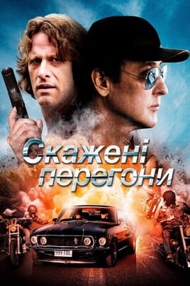 Žiūrėti Drive Hard internete