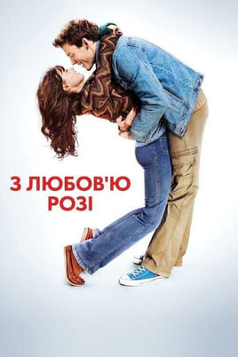 Glejte Love Rosie na spletu