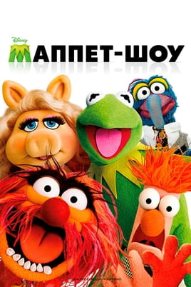 The Muppets