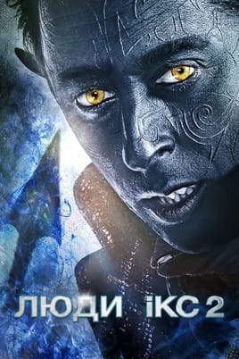 X-Men 2 X-Men 2