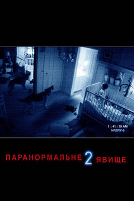 Online Paranormal Activity 2 ansehen