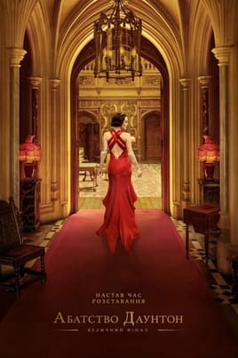 Downton Abbey: El gran final