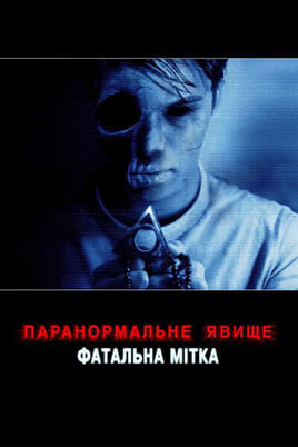 Παρακολούθησε Paranormal Activity The Marked Ones online
