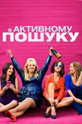 Kako biti solo - SWEET.TV Gledajte Kako biti solo online